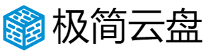 云盘